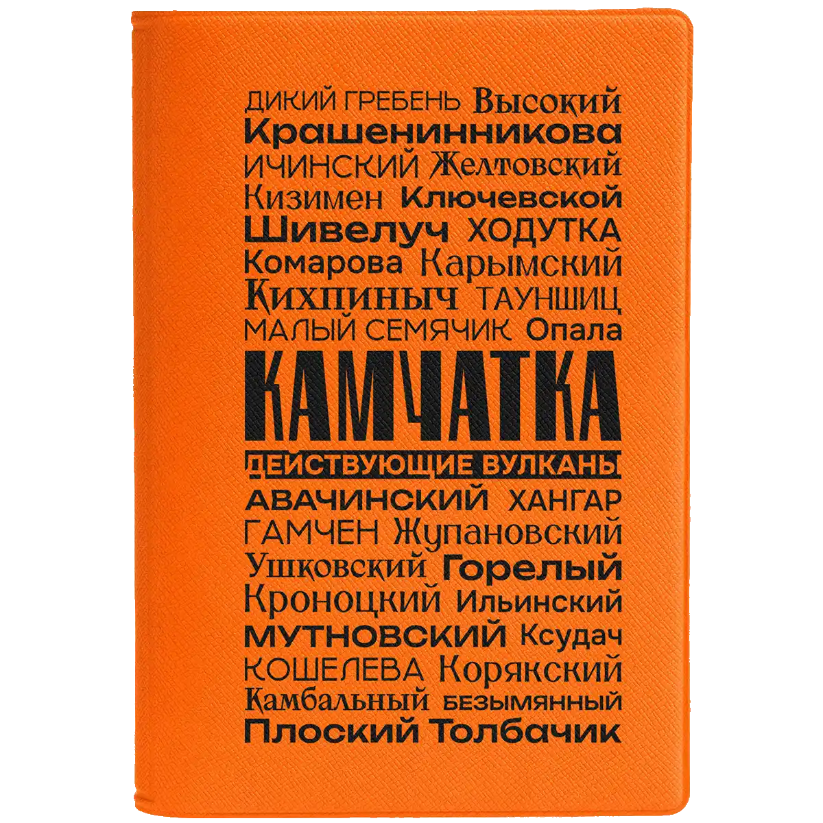 Паспортная обложка Devon Действующие вулканы, оранжевая