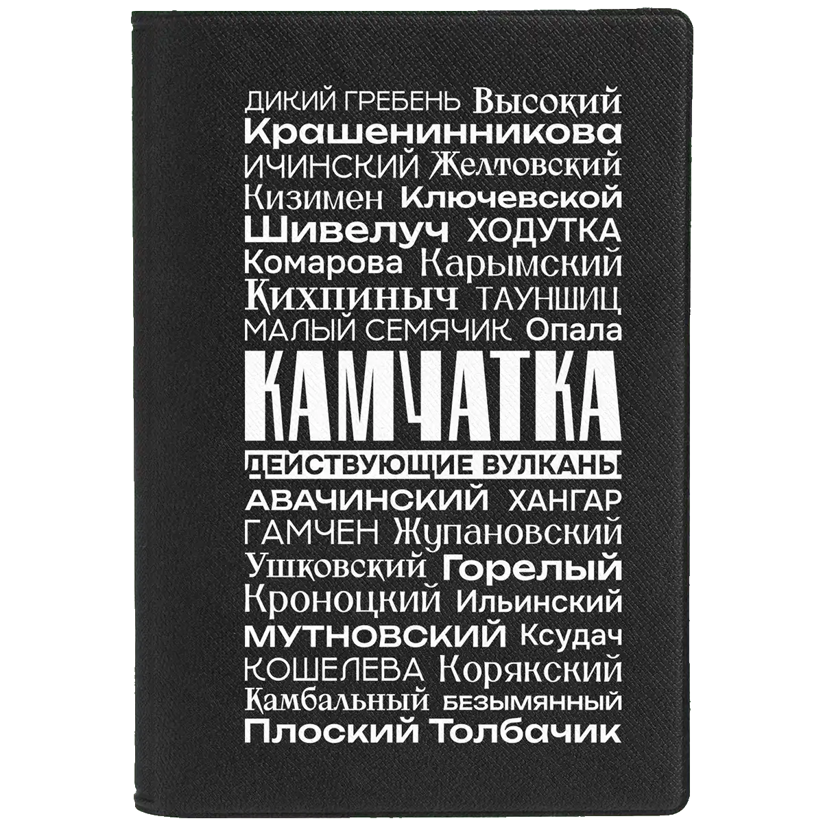 Паспортная обложка Devon Действующие вулканы, чёрная