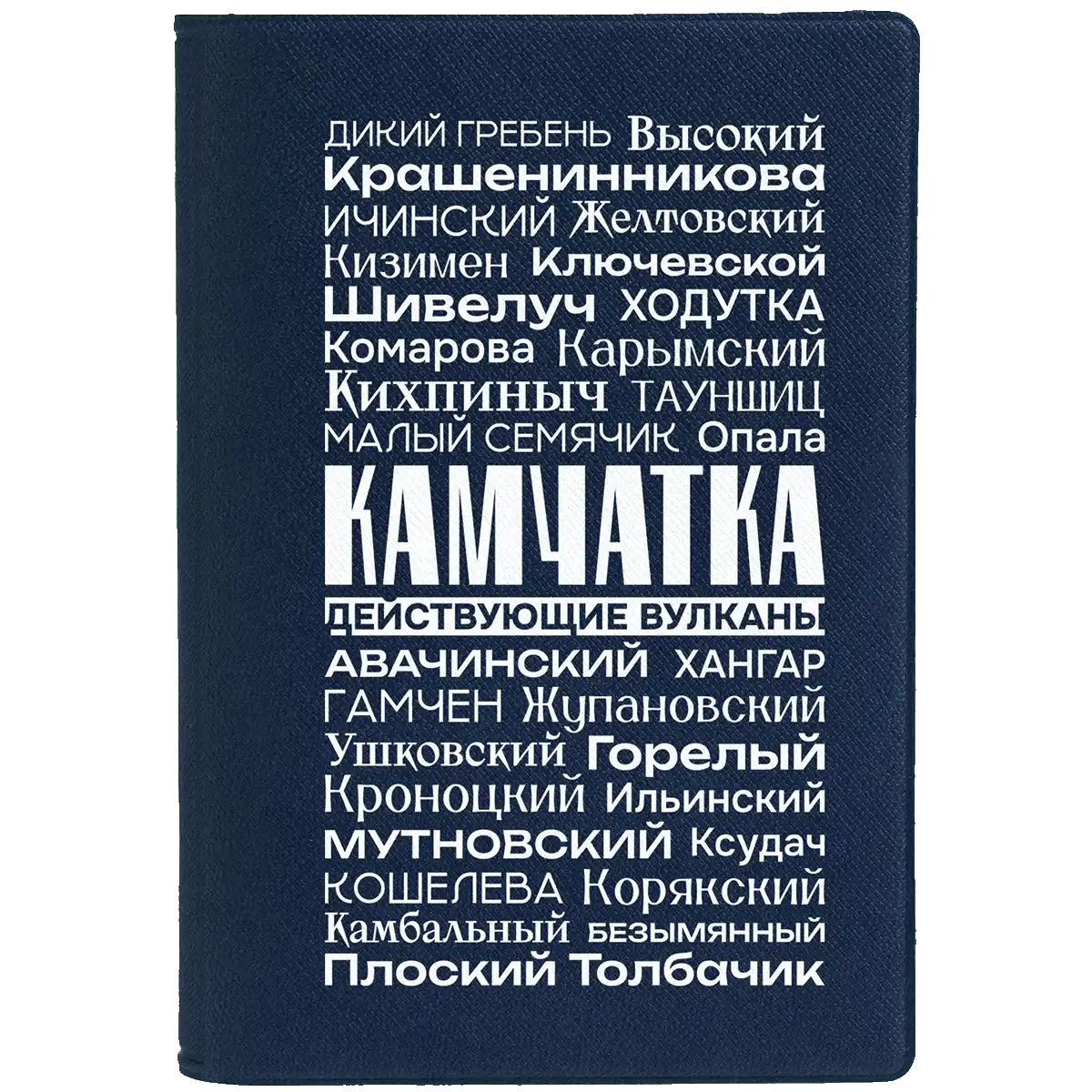 Паспортная обложка Devon Действующие вулканы, синяя