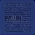 Блокнот Charm Действующие вулканы, синий