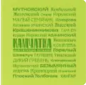 Блокнот Charm Действующие вулканы, зелёный