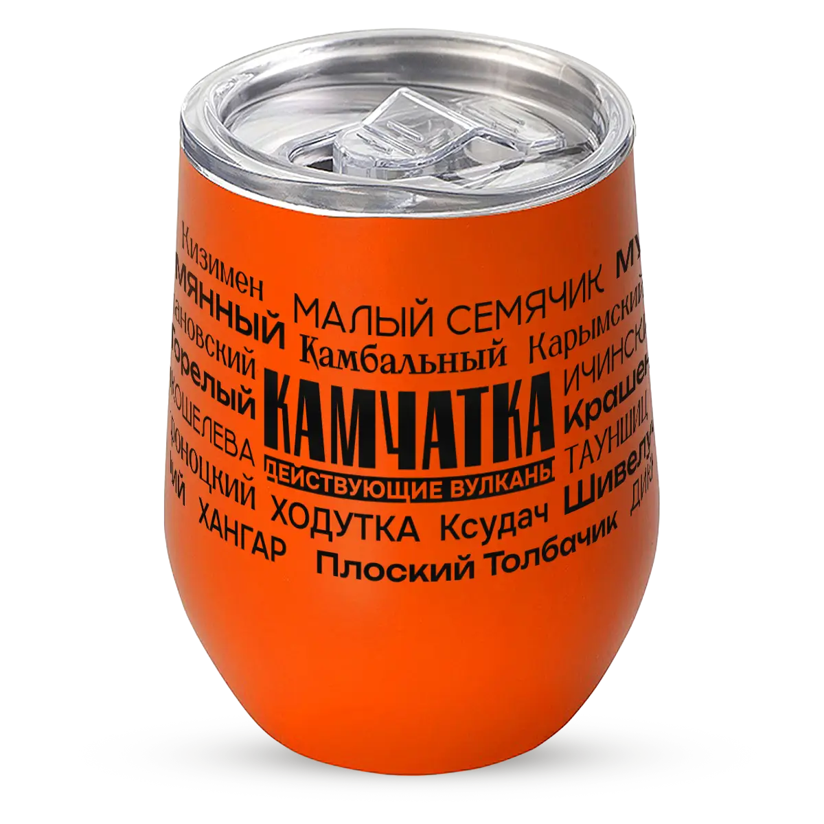 Термокружка Sense Действующие вулканы, оранжевая