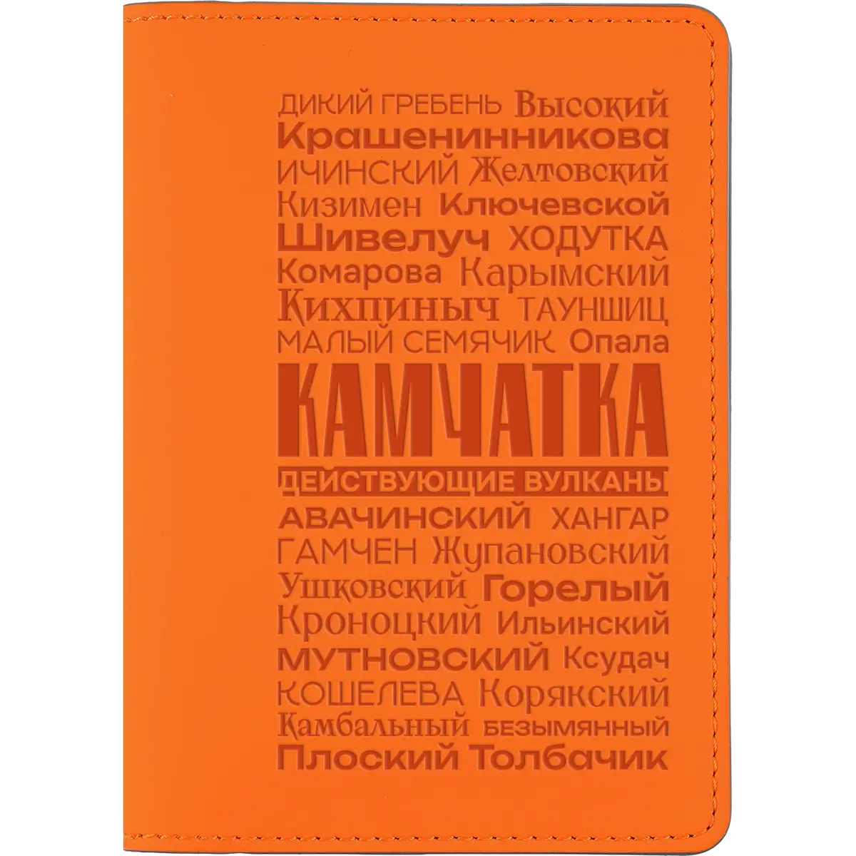 Паспортная обложка Shall Действующие вулканы