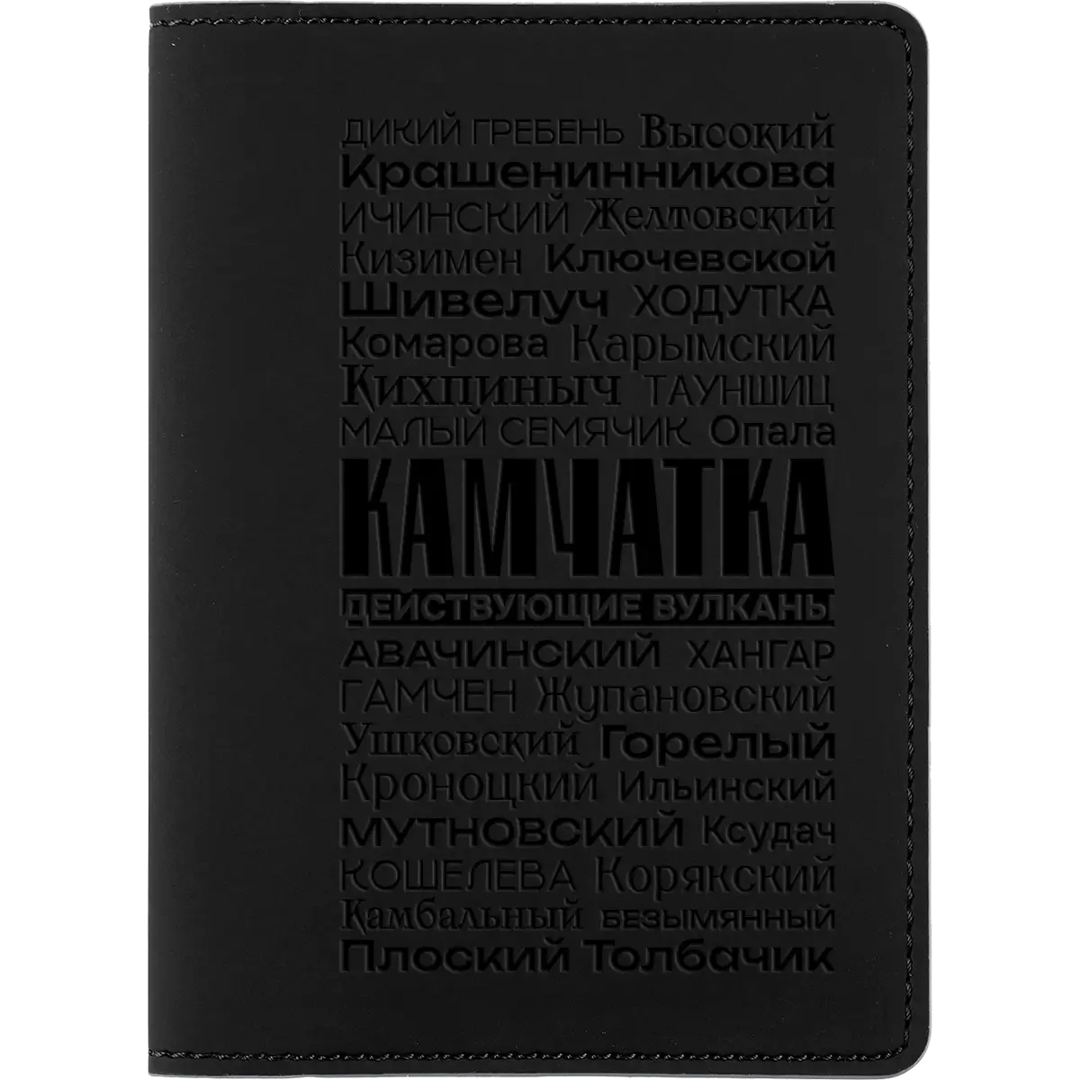 Паспортная обложка Shall Действующие вулканы, черная