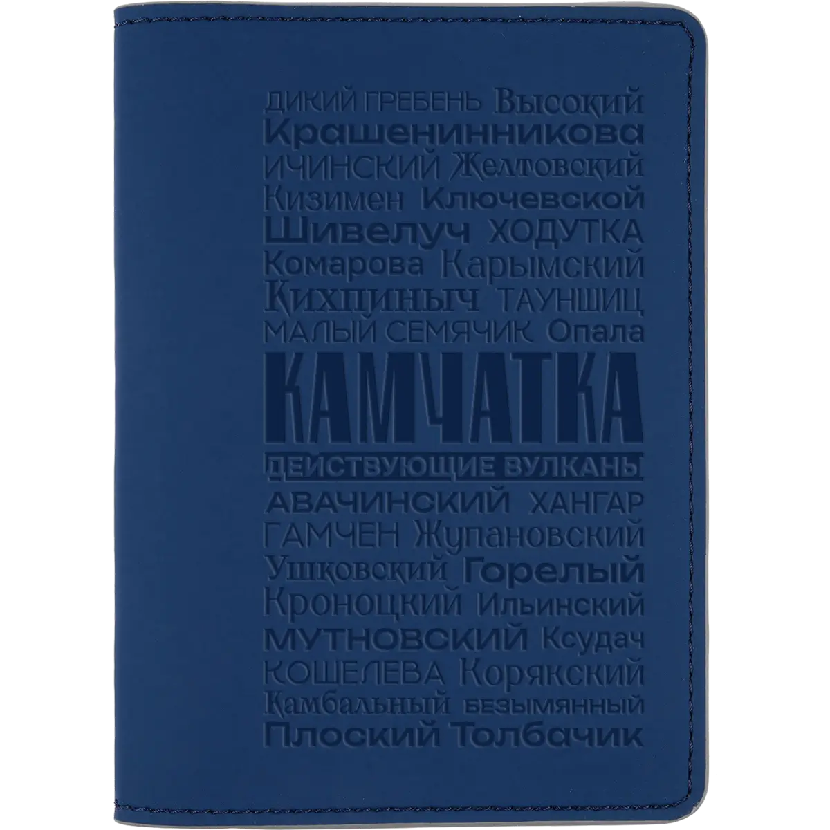 Паспортная обложка Shall Действующие вулканы, синяя