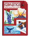 Ежедневник Espresso Стихии Камчатки, красный