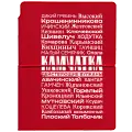 Ежедневник Flexpen недатированный Действующие вулканы, красный
