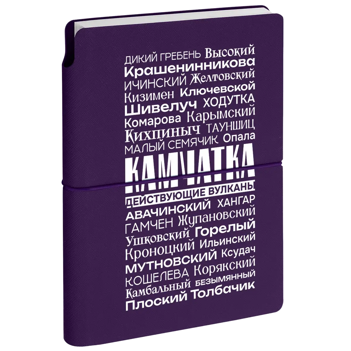 Ежедневник Flexpen недатированный Действующие вулканы, фиолетовый