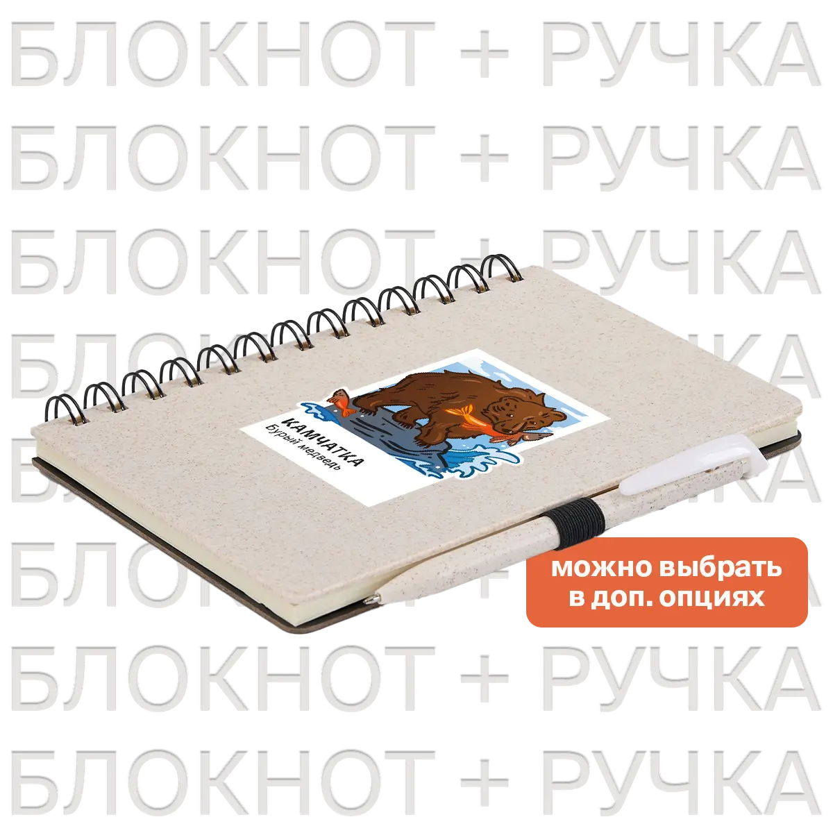 Блокнот на спирали Intrigo Камчатка в кадре, Бурый медведь