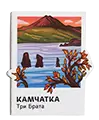 Магнит Vinil Камчатка в кадре, Три Брата