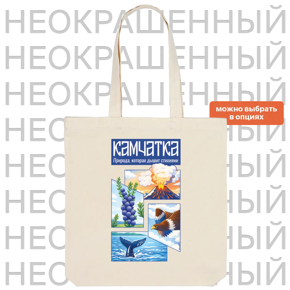 Шоппер Avoska Стихии Камчатки, синий