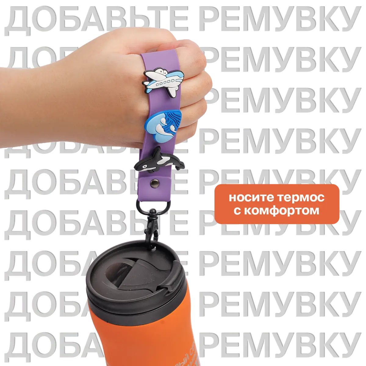 Термостакан Forma Действующие вулканы, оранжевый