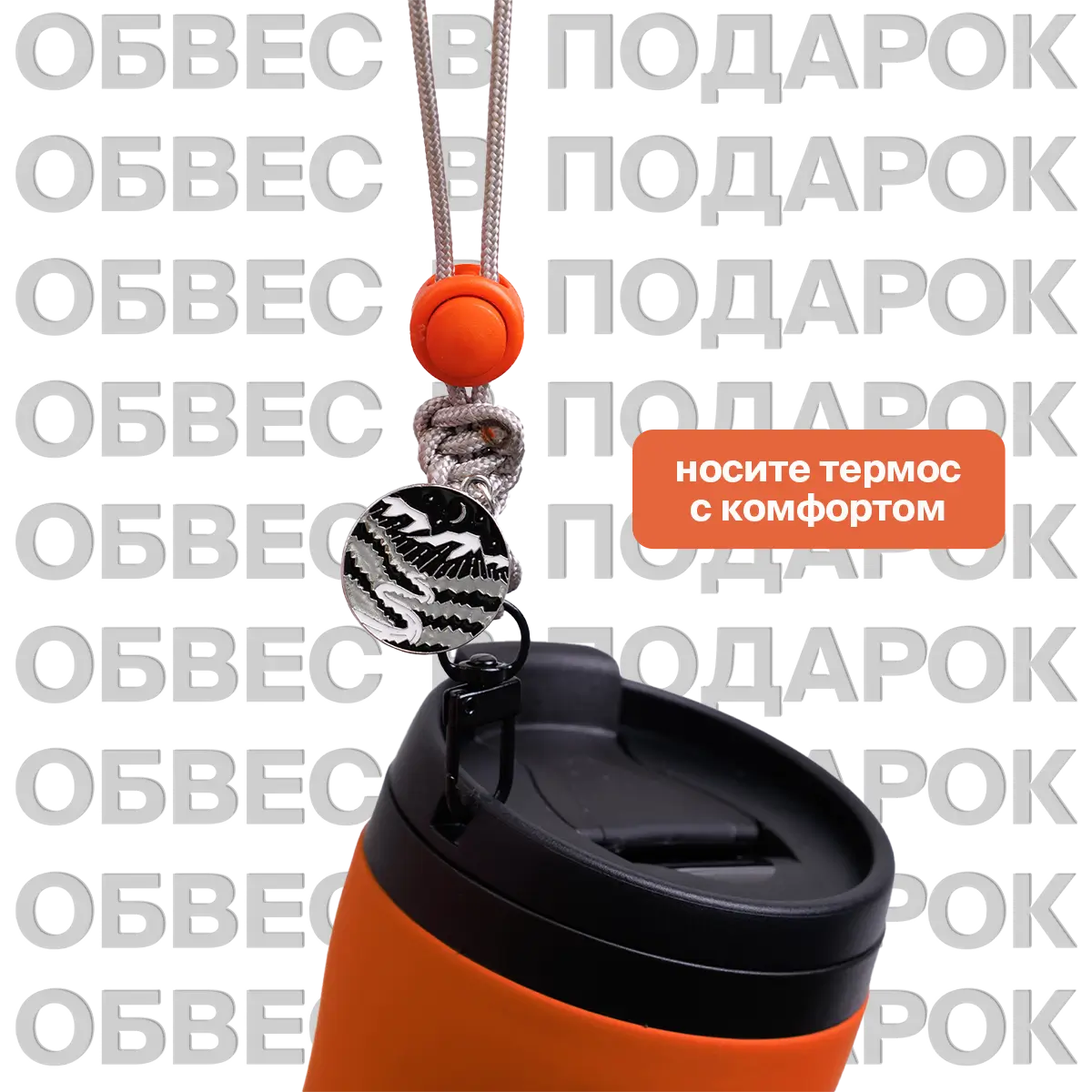 Термостакан Forma Земля огня, оранжевый