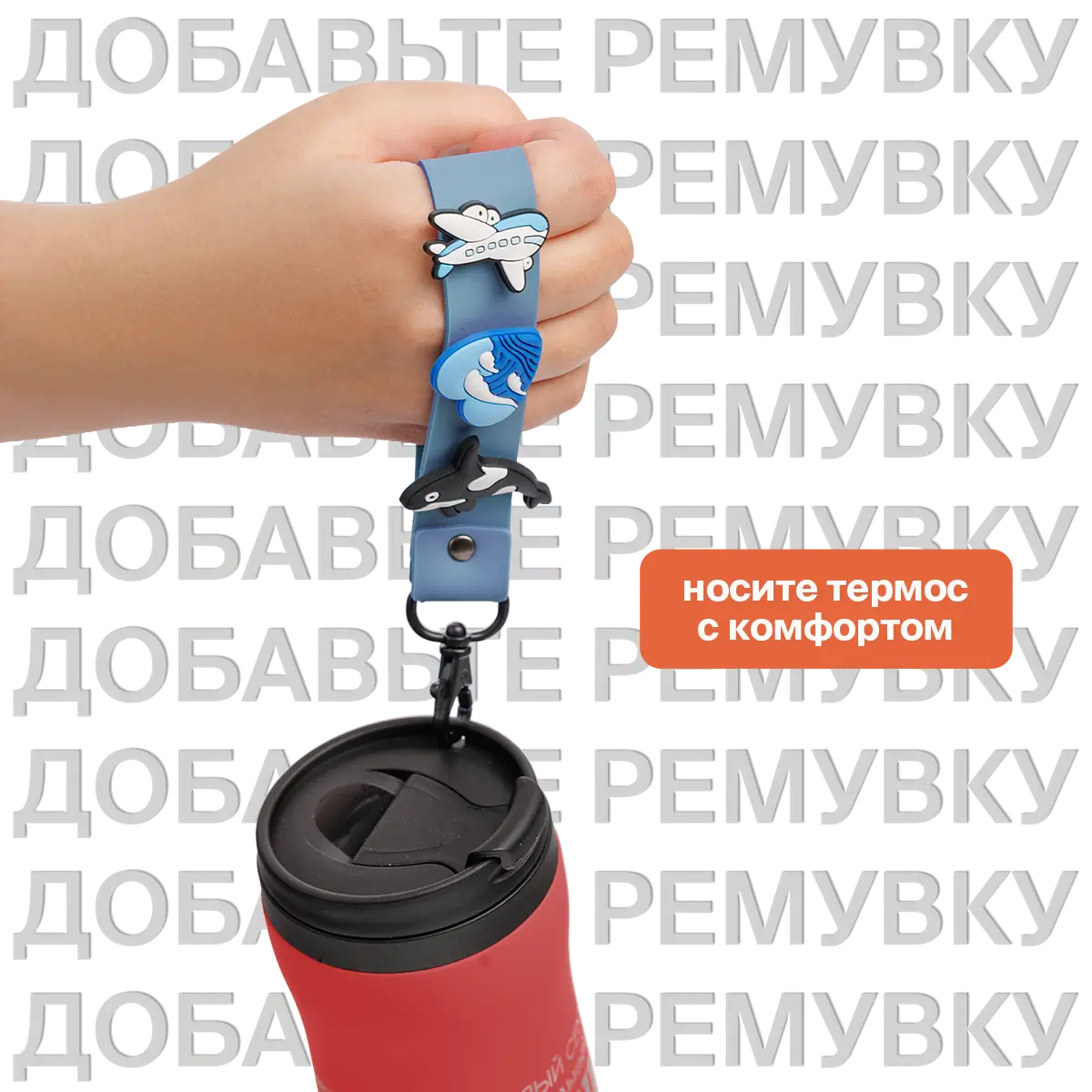 Термостакан Forma Действующие вулканы, красный