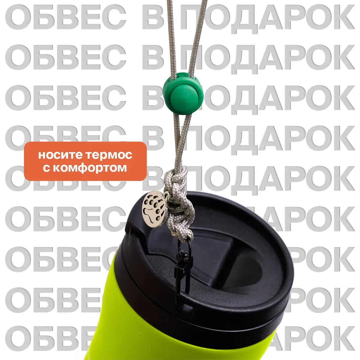 Термостакан Forma Действующие вулканы, зеленый