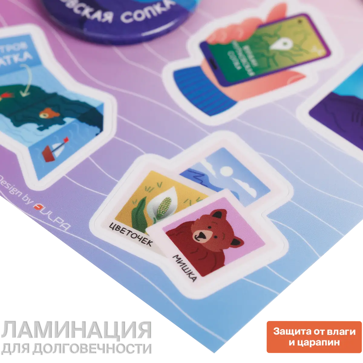 Стикерпак со значками А6 Моя вершина Мутновская