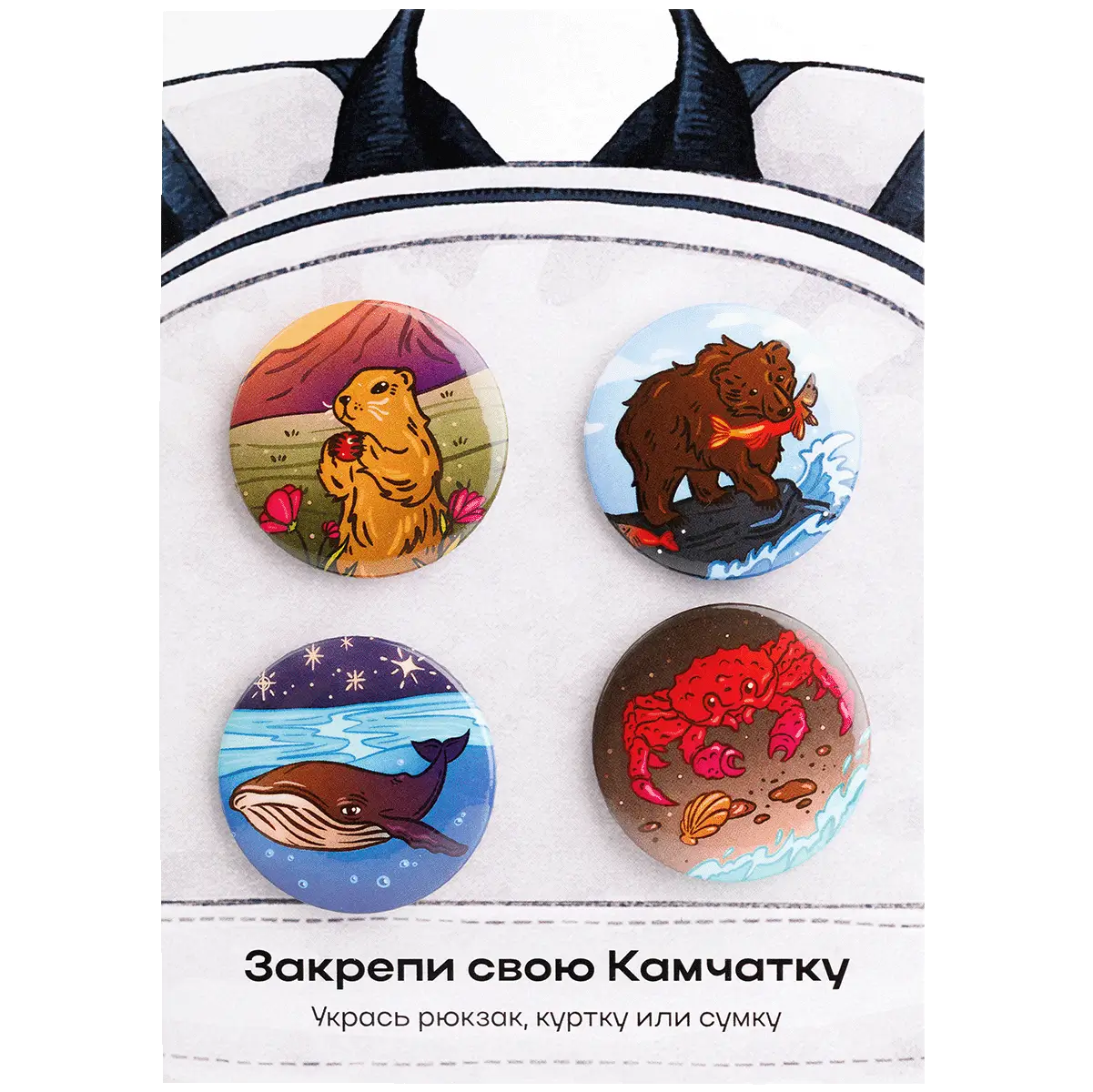 Набор значков А6 Камчатка в кадре