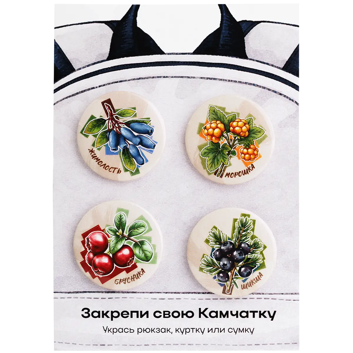 Набор значков А6 Дикоросы Камчатки