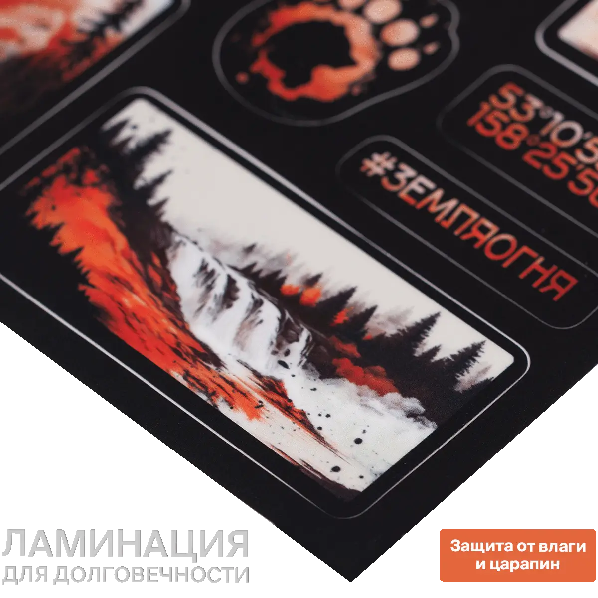 Стикерпак А6 Земля огня