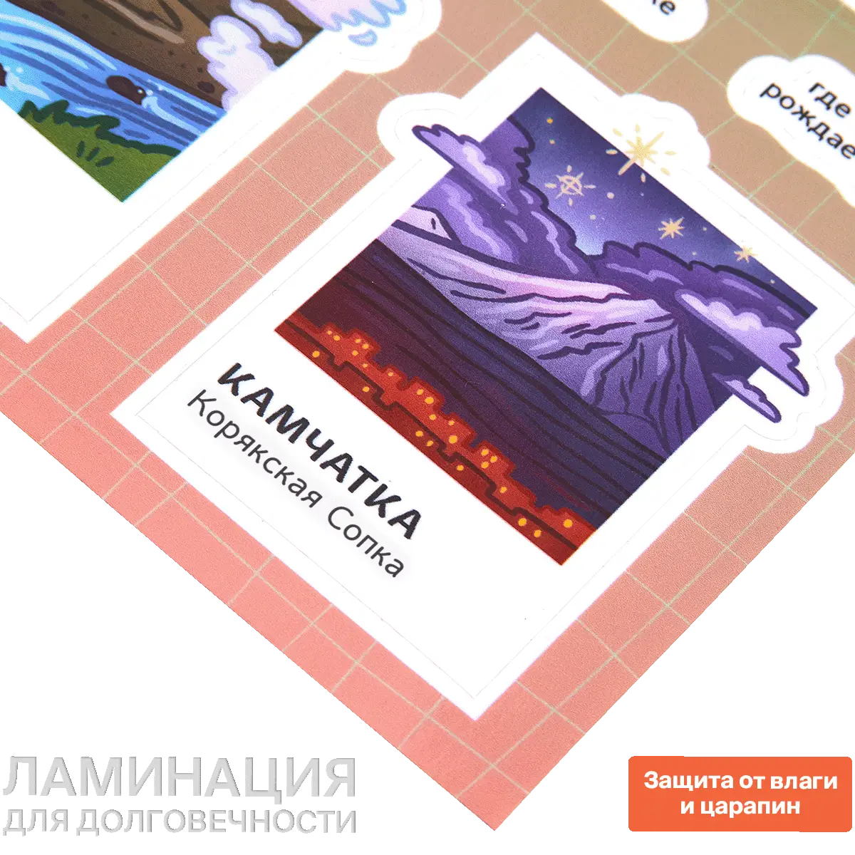 Стикерпак А6 Камчатка в кадре, природа